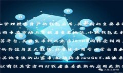 小狐钱包（XiaoHu Wallet）主