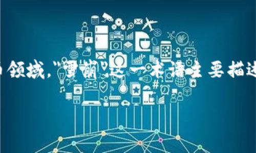 虚拟币雪崩并不是一个官方的国标项目。它通常指的是在特定情况下，某种虚拟货币的价值出现急剧下跌的现象。在区块链和加密货币领域，