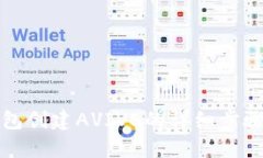 小狐钱包创建AVIVE的详细步