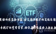 baioti虚拟币挖矿的宽带需