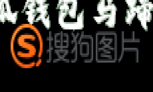 如何选择最适合你的小狐钱包马蹄链？全面解析与购买指南