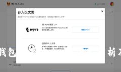 重置小狐钱包账号安全吗