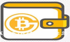 如何有效降低小狐钱包E