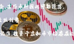 尽管加密货币市场波动极