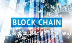 小狐钱包的英文名称是 ＂