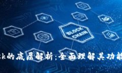 MetaMask的底层解析：全面理