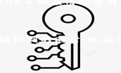 TNE币：揭开虚拟货币的新