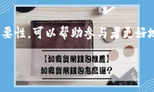 虚拟币时段是一个与数字货币交易、投资和市场行为相关的重要概念。在数字货币的世界里，
