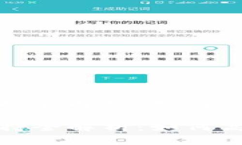 小狐钱包客服支持全解析：如何高效解决您的问题

小狐钱包客服支持全解析：如何高效解决您的问题
