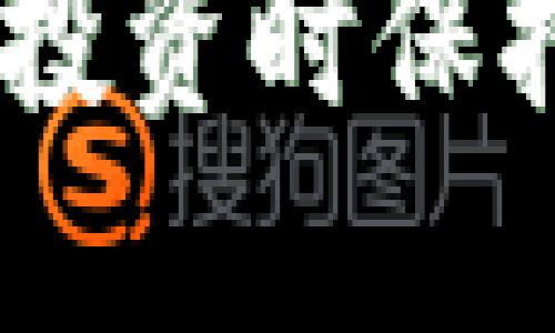 如何将Core代币转入小狐钱包（Hoo Wallet）指南

关键词：Core代币, 小狐钱包, Hoo Wallet, 加密货币转账/guanjianci

### 内容主体大纲

1. **引言**
   - 简介Core代币和小狐钱包
   - 采用加密货币的趋势

2. **Core代币概述**
   - Core代币的定义
   - Core代币的用途和特点

3. **什么是小狐钱包（Hoo Wallet）**
   - 小狐钱包的功能简介
   - 小狐钱包的安全性分析

4. **将Core代币转入小狐钱包的步骤**
   - 第一步：创建小狐钱包账户
   - 第二步：获得Core代币
   - 第三步：将Core代币转入小狐钱包
     - 使用交易所转账
     - 直接转账

5. **转账过程中常见问题和解决方法**
   - 转账未到账的情况
   - 转账时间预计

6. **总结**
   - Core代币与小狐钱包的未来展望
   - 对用户的建议

### 详细内容

#### 引言

随着区块链技术的发展，越来越多的人开始接触加密货币。Core代币作为一种新型数字资产，正引起越来越多投资者的关注。而小狐钱包（Hoo Wallet）作为一款新兴的钱包应用，因其安全性和易用性被广泛使用。在本篇文章中，我们将详细介绍如何将Core代币转入小狐钱包，并解析相关的步骤和注意事项。

#### Core代币概述

Core代币是一种基于区块链技术发行的数字货币。它不仅可以用于在线支付，还可以作为投资工具。Core代币的特性包括去中心化、安全性高以及交易速度快等。由于其独特的生态系统，Core代币在市场上受到越来越多用户的欢迎。

#### 什么是小狐钱包（Hoo Wallet）

小狐钱包（Hoo Wallet）是一款支持多种加密货币的数字钱包，它使用户能够方便地管理自己的加密资产。用户可以安全地存储、转账和交易各种数字资产。小狐钱包具有用户友好的界面和高级的安全功能，使其在众多钱包中脱颖而出。

小狐钱包采用了多重签名技术和冷存储方案，有效保护用户的资产安全。此外，它还支持市场交易，为用户的资产增值提供更多机会。

#### 将Core代币转入小狐钱包的步骤

##### 第一步：创建小狐钱包账户

首先，用户需要在小狐钱包的官方网站或应用商店下载并安装小狐钱包。在安装完成后，打开应用程序并根据提示创建一个新的账户。用户需要设置强密码以确保账户的安全，并备份好助记词，以免因遗失造成资产损失。

##### 第二步：获得Core代币

可以通过多个交易平台获得Core代币。用户可以在主流交易所（如币安、火币等）直接用法币购买，也可以通过其他加密货币进行转换。确保在购买过程中选择信誉好的交易平台，保证交易的安全性。

##### 第三步：将Core代币转入小狐钱包

获取到Core代币后，用户需要将其转入小狐钱包。首先，打开小狐钱包，找到“接收”选项，系统会生成一个Core代币的接收地址。用户接下来到交易所选择“提现”或“转账”，将刚获得的Core代币转到小狐钱包的地址中。在输入金额和地址后，确认无误后提交转账请求。

###### 使用交易所转账

使用交易所转账需要用户在交易所的账户中保持一定数量的代币。需要注意的是，提现时可能会有一定的手续费。用户还需确认小狐钱包的接收地址是否准确，在转账前可以进行小额测试以确保接收地址无误。

###### 直接转账

如果用户已经在小狐钱包中拥有Core代币，直接转账的步骤即为通过小狐钱包进行内部转账。用户需要输入接收方地址，并确认转账信息。执行完转账操作后，等待确认即可。

#### 转账过程中常见问题和解决方法

##### 转账未到账的情况

很多用户在进行转账后会遇到未到账的情况。首先，可以通过交易记录查看当前转账的状态，确认是否已成功发送或正在处理中。如果长时间未到账，建议用户与交易所客服或小狐钱包的支持团队取得联系，提供转账的相关信息以便查询。

##### 转账时间预计

转账时间的长短受多种因素影响，包括网络繁忙程度、交易所或钱包的处理速度等。大多数情况下，加密货币的转账在数分钟内完成，但在网络拥堵时可能需要更长时间。用户应保持耐心，并关注网络情况。

#### 总结

Core代币和小狐钱包的结合为用户提供了方便快速的资产管理方式。在使用的过程中，要时刻注意安全问题，并保持警惕，以免落入各种骗局。通过本文的介绍，相信用户可以顺利将Core代币转入小狐钱包并安心享受数字资产带来的便利。

### 相关问题

1. Core代币的市场前景如何？
2. 小狐钱包的安全性做到哪些方面？
3. 使用小狐钱包的优势是什么？
4. 如何解决转账失败的问题？
5. Core代币的常见应用场景有哪些？
6. 用户如何管理自己的加密资产？

### 详细回答

#### Core代币的市场前景如何？

Core代币市场前景良好，随着区块链技术的发展，越来越多的企业和个人开始接受和使用加密货币。特别是在去中心化金融（DeFi）和非同质化代币（NFT）等领域，Core代币展现出其强大的应用潜力。投资者可通过持有Core代币参与生态系统内的各种活动，从而获取更多收益。

#### 小狐钱包的安全性做到哪些方面？

小狐钱包在安全性方面采取了一系列措施，如多重签名、冷存储、二次验证等，为用户资金提供全方位的保护。此外，小狐钱包定期进行安全审计，确保其系统的安全性和先进性。

#### 使用小狐钱包的优势是什么？

小狐钱包的优势在于其用户友好的界面、丰富的功能以及多样的加密资产支持。同时，安全性和隐私保护也是用户选择小狐钱包的重要原因。无论是新手还是专业投资者，都能在小狐钱包上找到合适的服务。

#### 如何解决转账失败的问题？

转账失败的原因多种多样，可通过检查接收地址、网络状态以及确认交易所的规定来逐一排查问题。同时，多与客服沟通，获取及时的解决策略。

#### Core代币的常见应用场景有哪些？

Core代币的应用场景包括支付、交易、投资等。在各大电商平台、线下实体店均可用Core代币进行消费，同时也可以在多个交易平台进行交易。

#### 用户如何管理自己的加密资产？

用户管理加密资产的方法包括定期检查钱包余额、备份助记词、启用双重验证和保持软件更新等。此外，用户应对市场动态保持敏感，及时调整投资策略。

通过以上问题的回答，我们希望能帮助用户深入理解Core代币以及小狐钱包的相关内容，确保安全和效率。同时，我们鼓励所有用户在参与加密货币投资时保持谨慎，做好足够的研究与准备，以实现其投资目标。