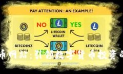 币胜虚拟币网站：引领数