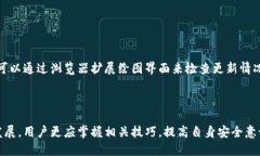 如何使用MetaMask查询区块链