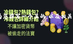 为了帮助您更好地理解“