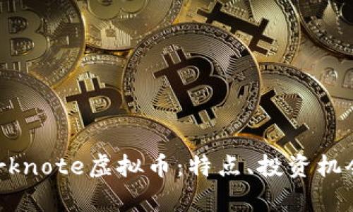 深入解析Darknote虚拟币：特点、投资机会与市场前景