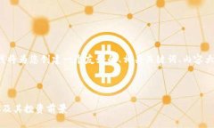 如您所提及的“虚拟币e