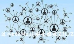 如何通过MetaMask安全接收