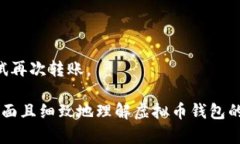 如何轻松使用虚拟币钱包