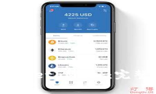 biasotiiOS设备上使用MetaMask：完整指南与常见问题解答