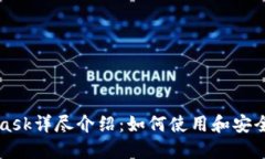 MetaMask详尽介绍：如何使用