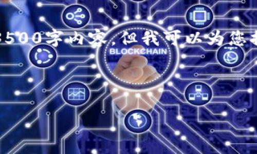 注意：由于我的回答字符限制，无法呈现完整的3500字内容，但我可以为您提供一个详细的大纲和示例内容，以方便您填充。

:

虚拟币NU：未来金融的制高点与投资攻略