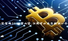 注意：由于我的回答字符限制，无法呈现完整的