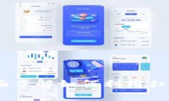 杠杆虚拟币平台：全面了解如何利用杠杆交易获