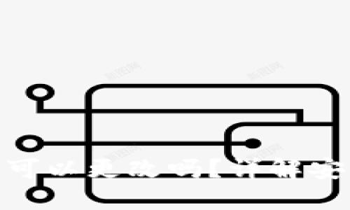 MetaMask私钥可以更改吗？详解安全性与管理方法