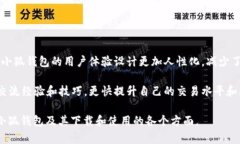 小狐钱包电脑版下载：安