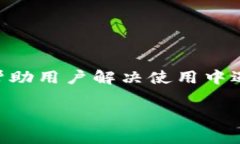   小狐钱包绑定微信号的详