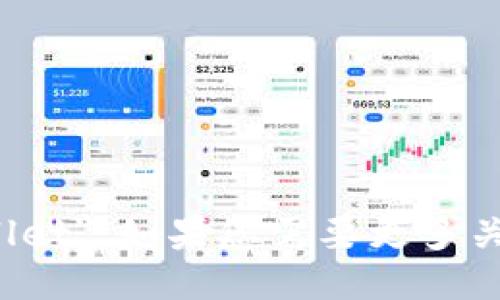 小狐钱包的英文名称是 