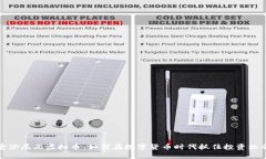 爱沙尼亚虚拟币：如何在