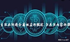 由于您的请求较为复杂，