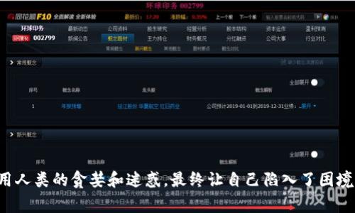 《小狐假钱包》是一个关于小狐狸通过假冒的手段来获取财富的故事。它利用人类的贪婪和迷惑，最终让自己陷入了困境，展现了狡诈与教训的主题。这个故事提醒我们要警惕那些看似美好的诱惑。