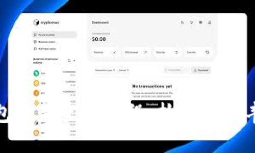 小狐钱包最新空投教程：抢先获取丰厚奖励