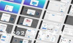 虚拟币投资：2023年币价走