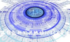 如何获取小狐钱包的公共地址（BSC）并进行安全