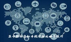 显卡驱动虚拟币挖矿的攻