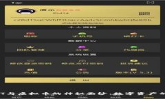 揭开NFT与虚拟币的神秘面