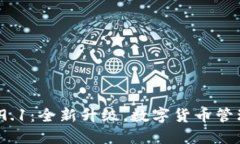 小狐钱包V5.9.1：全新升级