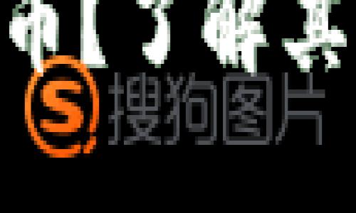 什么是BijF虚拟币？了解其特点和投资机会