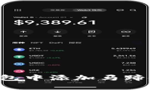 如何在小狐钱包中添加马蹄链：一步步教程