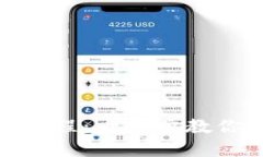 小狐钱包绑定教程：一步