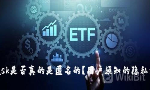 MetaMask是否真的是匿名的？用户须知的隐私注意事项