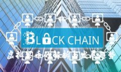 虚拟冥币的解析与发展趋势