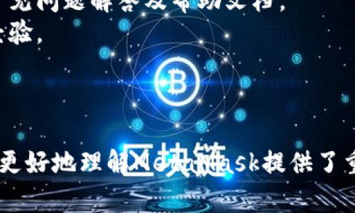 biao­tiMetaMask支持的币种全解析：如何在MetaMask中交易加密货币/biao­ti

MetaMask, 加密货币, 钱包支持, 币种列表/guanjianci

### 内容主体大纲

1. 什么是MetaMask？
   - MetaMask的定义
   - MetaMask的主要功能
   - MetaMask的使用场景

2. MetaMask支持的币种概览
   - ERC20与ERC721
   - 主流加密货币支持
   - 自定义币种的添加

3. 如何在MetaMask中查看和添加币种
   - 查看当前支持币种的方法
   - 添加自定义币种的步骤
   - 需要注意的事项

4. MetaMask中币种的交易操作
   - 钱包充值和提现
   - 交易流程详解
   - 手续费及其影响

5. MetaMask的安全性与风险
   - 常见安全隐患
   - 如何保障钱包安全
   - 处理账户被盗的紧急措施

6. 常见问题解答
   - MetaMask无法显示币种怎么办？
   - 如何恢复MetaMask账户？
   - 如何保护我的MetaMask密钥？
   - MetaMask的多账户功能使用方法
   - 如何进行币种交换？
   - MetaMask的客服与支持渠道

---

什么是MetaMask？

MetaMask是一款广受欢迎的加密货币钱包，尤其是在以太坊区块链上。它作为浏览器扩展和移动应用程序，允许用户安全地管理他们的加密资产，访问去中心化应用程序（DApps），实现交易和交换各种加密货币。

MetaMask的主要功能包括存储以太坊及其ERC20代币，访问区块链网络，进行加密资产的交易，以及通过其内置的浏览功能与去中心化金融（DeFi）应用和非同质化代币（NFT）市场进行互动。

用户可以利用MetaMask方便地管理自己的加密资产，随时随地进行交易，同时MetaMask也支持多账户管理功能，允许用户创建多个钱包地址，这对于常用者来说非常便利。

MetaMask支持的币种概览

MetaMask主要支持基于以太坊的ERC20代币和ERC721NFT。作为以太坊上重要的技术标准，ERC20代币广泛用于各种区块链项目，且它们可以轻松与MetaMask兼容。

主流的加密货币，如以太坊（ETH）、USDT（Tether）、LINK（Chainlink）等，都可以直接被MetaMask支持。此外，用户还可以通过自定义方式添加其他币种，从而实现更多灵活的资产管理。

对于想要使用MetaMask进行交易的用户，了解并识别支持的币种是至关重要的，特别是在开展各种加密货币交易时，确保所需币种的即时可用性。

如何在MetaMask中查看和添加币种

查看MetaMask支持的币种通常非常简单。用户可以在钱包界面中找到可用的币种列表，或通过网络搜索查找最新的支持币种信息。

如果您的钱包中未显示某个币种，您可以通过以下步骤添加自定义币种：在MetaMask主界面选择“添加代币”，然后输入代币的合约地址。务必确认合约地址的准确性以确保安全。

这方面需要注意的是，并非所有代币都可以安全地在MetaMask中使用，选择较为知名和受信任的代币将有助于保障您的投资安全。

MetaMask中币种的交易操作

一旦用户在MetaMask中管理了其加密货币，就可以进行钱包充值和提现。充值通常通过发送以太坊或相应代币到MetaMask提供的地址进行，而提现则需要提现方的地址和确认交易。

交易流程的具体操作包括选择发送币种、填写接收地址、输入发送金额、以及确认交易。这些步骤要求用户仔细核对输入信息，以避免资金损失。

手续费通常由以太坊网络的矿工费决定，用户在交易时可以根据自身需求选择不同的手续费选项。了解手续费的结构对于掌握交易成本至关重要。

MetaMask的安全性与风险

尽管MetaMask提供了高效的加密货币管理功能，但仍需关注潜在的安全隐患。常见的风险包括钓鱼攻击、恶意软件和社交工程等。

为了保障钱包安全，用户必须定期更新软件、启用双重验证，并保持密码及助记词的私密性。定期检查交易记录和账户活动也可以提高安全性。

当发现账户被盗或存在异常时，第一时间应采取紧急措施，例如立刻更改密码、封锁相关账户，并寻求专业的技术支持。

常见问题解答

h4MetaMask无法显示币种怎么办？/h4
在使用MetaMask时，用户有时可能会发现某些币种无法显示。一般而言，这可能是因为该币种不在MetaMask的默认列表中。
解决方法是在MetaMask中手动添加币种。用户需要找到该币种的智能合约地址并添加，过程相对简单。但请确保合约地址的真实性和有效性，以降低风险。

h4如何恢复MetaMask账户？/h4
如果您丢失了访问MetaMask的能力，可以通过您的助记词或恢复种子短语来恢复账户。这个短语在您首次创建账户时提供，非常重要。
恢复过程需要在一个全新的MetaMask安装或浏览器的隐私窗口中进行，确保在安全的环境中输入您的助记词，切勿分享给任何人。

h4如何保护我的MetaMask密钥？/h4
保护MetaMask密钥是绝对必要的，用户应避免将密钥存储在不安全的地方，使用密码管理器来保存相关信息是一个好的选择。
同时，定期更新软件和使用较强的密码也能增加安全性。此外，了解并警惕钓鱼网站也是保护密钥的重要措施。

h4MetaMask的多账户功能使用方法/h4
MetaMask的多账户功能允许用户创建和管理多个钱包。这对于希望分开管理资产的用户非常有帮助。
用户可以通过“账户”标签轻松创建新账户，设置不同的标签以便于管理和识别。

h4如何进行币种交换？/h4
MetaMask支持直接在钱包中进行币种交换。用户可以选择要交换的代币，自定义交换数量，然后确认交易。
值得注意的是，交易所涉及的手续费可能会有所不同，了解费用结构可帮助用户更好地进行财务规划。

h4MetaMask的客服与支持渠道/h4
若在使用MetaMask过程中遇到任何问题，用户可以访问其官方支持中心。提供了详细的常见问题解答及帮助文档。
同时，社区论坛也是获取信息和帮助的一个不错渠道，您可以与其他MetaMask用户交流经验。

---

以上是关于MetaMask及其支持的币种的全面介绍，问题部分将为用户在实际使用过程中更好地理解MetaMask提供了重要的参考。希望这能够帮助到更多用户在加密货币的世界中导航。