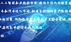 baoti小狐钱包：数字货币时代的智能钱包解决方案