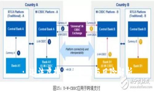: 违法虚拟币的真相与风险解析